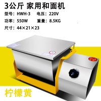 小型3/5/8公斤全自动家用商用揉面机古达打面机面粉搅拌机和面机 3公斤和面机柠檬黄3kg干粉 8L