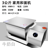 小型3/5/8公斤全自动家用商用揉面机古达打面机面粉搅拌机和面机 3公斤和面机牛奶白3kg干粉 8L