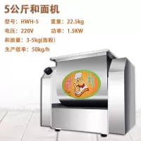 小型3/5/8公斤全自动家用商用揉面机古达打面机面粉搅拌机和面机 5公斤和面机5kg干粉 8L