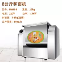 小型3/5/8公斤全自动家用商用揉面机古达打面机面粉搅拌机和面机 8公斤和面机8kg干粉 8L