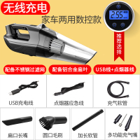 车载吸尘器古达无线充电充气泵汽车内用家用两用强力专用四合一大功率 ★无线款+应急线★家车两用数控表[不锈钢滤网+铝扇叶]