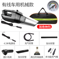 车载吸尘器古达无线充电充气泵汽车内用家用两用强力专用四合一大功率 有线款车用机械表+警示收纳包