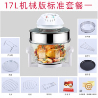 2020空气炸锅可视家用无油新款多功能大容量古达特价超大智能电炸锅机 17升机械款标准套餐一半包灯罩款