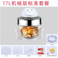 2020空气炸锅可视家用无油新款多功能大容量古达特价超大智能电炸锅机 17升机械款标准套餐半包灯罩款