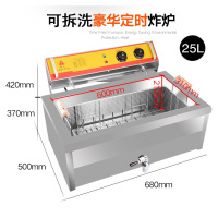 电炸炉商用单缸大容量古达定时油炸锅炸鸡排油条薯条设备 25升定时款