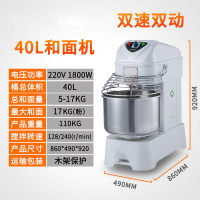 和面机商用25公斤10公斤50公斤古达双速双动大型搅拌机揉面机 YQ-S40双速双动40L和34斤粉 10L
