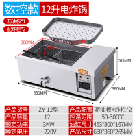 炸油条机商用大容量古达电炸锅油炸炉炸麻花麻球炸鸡恒温炸油条专用锅 12型油炸锅+过滤盘+板+2炸蓝