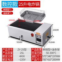 炸油条机商用大容量古达电炸锅油炸炉炸麻花麻球炸鸡恒温炸油条专用锅 25型油炸锅+过滤盘+油条框