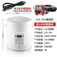 车载电饭煲智能车家两用12V小车24V货车用全自动多功能自驾游 [1.6L-电脑版-白色][12V-24V轿车货车]