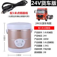 车载电饭煲智能车家两用12V小车24V货车用全自动多功能自驾游饭锅 [1.6L机械版-金色]24V车载