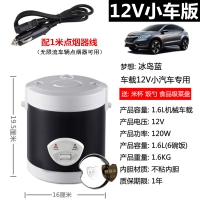 车载电饭煲智能车家两用12V小车24V货车用全自动多功能自驾游饭锅 【1.6L机械版-黑色】12V车载