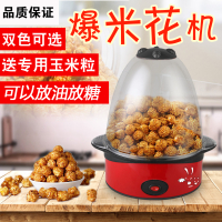 B303A 爆米花机古达 家用电动爆米花机可以放油放糖放调料