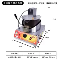 商用爆米花机燃气手摇古达全自电动家用煤气摆摊球形蝶形爆玉米花机器 燃气电动上搅拌单锅爆米花+电瓶