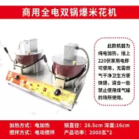 家用手摇爆米花锅球形蝶形古达电气两用爆米花锅商用摆摊用爆米花机器 双锅电加热爆米花机