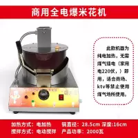 家用手摇爆米花锅球形蝶形古达电气两用爆米花锅商用摆摊用爆米花机器 电加热爆米花机