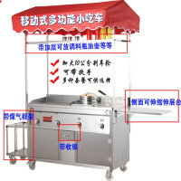 多功能扒炉小吃车古达手抓饼推车燃气油炸锅铁板烧土豆麻辣烫商用摆摊 扒炉+蒸笼+油炸+带扶手