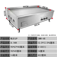煤气铁板烧铁板古达商用摆摊电扒炉炸炉一体机铁板鱿鱼烧烤手抓饼机器 36型大型电扒炉(不带电插头,需接空气开关)