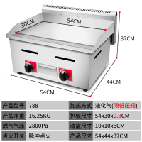 煤气铁板烧铁板古达商用摆摊电扒炉炸炉一体机铁板鱿鱼烧烤手抓饼机器 788燃气扒炉