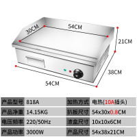 煤气铁板烧铁板古达商用摆摊电扒炉炸炉一体机铁板鱿鱼烧烤手抓饼机器 818A电扒炉(带电插头)