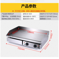 煤气铁板烧铁板古达商用摆摊电扒炉炸炉一体机铁板鱿鱼烧烤手抓饼机器 GH-820电扒炉(不带电插头,需接空气开关)