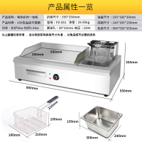 煤气铁板烧铁板古达商用摆摊电扒炉炸炉一体机铁板鱿鱼烧烤手抓饼机器 电热扒炉+炸锅