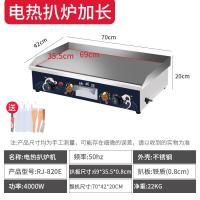 燃气手抓饼机器古达古达商用摆摊电热扒炉烤冷面煎鱿鱼铁板烧铁板设备煤气 [新款]电热加长型大扒炉820