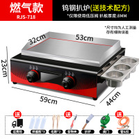 燃气手抓饼机器古达商用摆摊铁板烧铁板商用烤冷面机设备煤气扒炉小吃 [燃气]钨钢扒炉