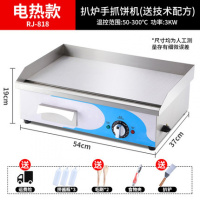 燃气手抓饼机器古达商用摆摊铁板烧铁板商用烤冷面机设备煤气扒炉小吃 [电热]扒炉