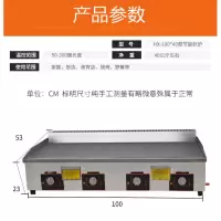 燃气扒炉手抓饼机器古达烤鱿鱼烤冷面煎锅设备铁板烧铁板商用摆摊煤气 100*40型燃气扒炉