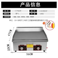 燃气扒炉手抓饼机器古达烤鱿鱼烤冷面煎锅设备铁板烧铁板商用摆摊煤气 55*35型燃气扒炉