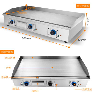 电扒炉商用加长古达加大煎牛排手抓饼机器烤冷面机镀铬铁板烧铁板商用 0.9米大尺寸加厚扒炉