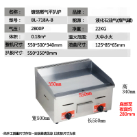 电扒炉商用古达不黑手抓饼机鸡蛋饼机器烤鸭肠鱿鱼铁板烧设备摆摊 718B55*50*34CM燃气