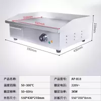 电扒炉商用手抓饼机器古达炒饭烤鱿鱼烤冷面煎牛排铁板烧铁板商用设备 军绿色