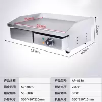 电扒炉商用手抓饼机器古达炒饭烤鱿鱼烤冷面煎牛排铁板烧铁板商用设备 浅灰色