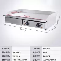 电扒炉商用手抓饼机器古达炒饭烤鱿鱼烤冷面煎牛排铁板烧铁板商用设备 浅绿色