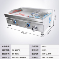 电扒炉商用手抓饼机器古达炒饭烤鱿鱼烤冷面煎牛排铁板烧铁板商用设备 深蓝色