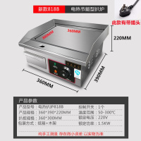 电扒炉手抓饼机器古达燃气铁板烧设备烤冷面煎鱿鱼牛排趴炒饭摆摊商用 818B