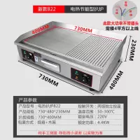 电扒炉手抓饼机器古达燃气铁板烧设备烤冷面煎鱿鱼牛排趴炒饭摆摊商用 822