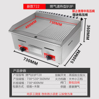 电扒炉手抓饼机器古达燃气铁板烧设备烤冷面煎鱿鱼牛排趴炒饭摆摊商用 燃气款722