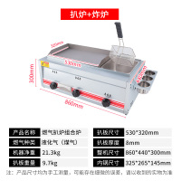 电铁板烧铁板商用古达摆摊扒炉油炸锅炸炉一体机设备手抓饼机器燃煤气 60Q燃气扒炉+炸蓝