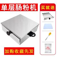 家用肠粉机蒸炉蒸盘迷你版古达小型拉肠粉撑抽屉式不锈钢凉皮机商用 浅灰色