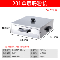 家用肠粉机古达不锈钢蒸炉蒸盘迷你版小型拉肠粉撑抽屉式早餐机 套餐一201单层2个平抽屉