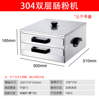 家用肠粉机古达不锈钢蒸炉蒸盘迷你版小型拉肠粉撑抽屉式早餐机 套餐七304双层3个平抽屉