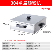 家用肠粉机古达不锈钢蒸炉蒸盘迷你版小型拉肠粉撑抽屉式早餐机 套餐三304单层2个平抽屉