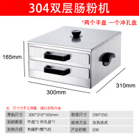 家用肠粉机古达不锈钢蒸炉蒸盘迷你版小型拉肠粉撑抽屉式早餐机 套餐六304双层2个平+1个冲孔抽屉