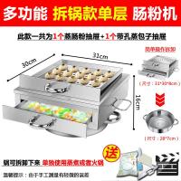 健康早餐家用古达广东肠粉机蒸炉蒸箱单层小型拉肠粉撑抽屉不锈钢 单层冲孔拆锅款肠粉机(拍下即可发货送大礼包)