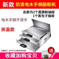 小型家用古达加厚抽屉式肠粉机广东商用家庭装迷你肠粉盘粉撑蒸盘 套餐三双层开盖304电木把手送