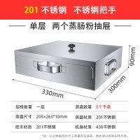 肠粉机家用古达小型304蒸炉蒸盘迷你版拉肠粉抽屉式不锈钢家庭装 不锈钢201一层平盘