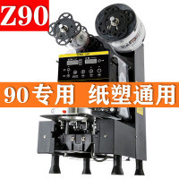 95/90专用全自动纸杯封口机古达商用奶茶店120大口径塑料杯封杯机 桔色