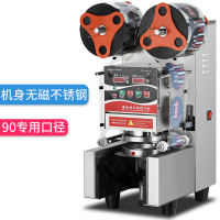 奶茶封口机古达商用奶茶店全自动封口机纸杯塑料杯豆浆饮料封杯机 90mm口径专用不锈钢款